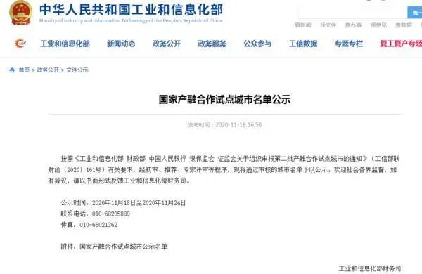 贊！鄭州入選國家級試點城市