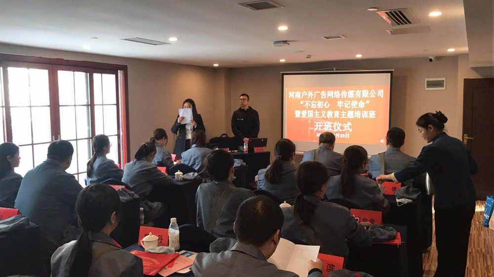 傳承紅色基因，河南戶外廣告公司砥礪前行再出發(fā)