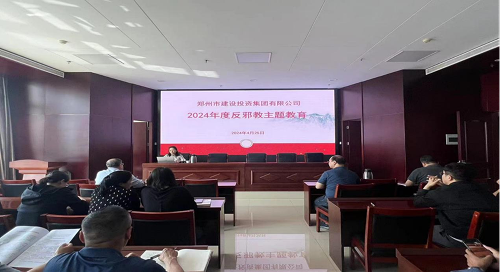 筑牢反邪防線，共建平安企業(yè)