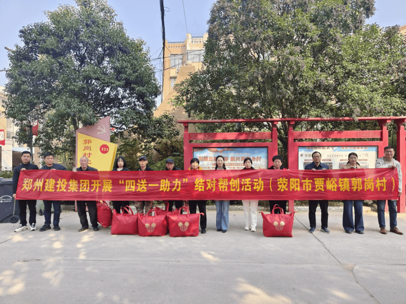 集團公司持續(xù)開展結(jié)對幫創(chuàng)活動  助力美麗鄉(xiāng)村建設